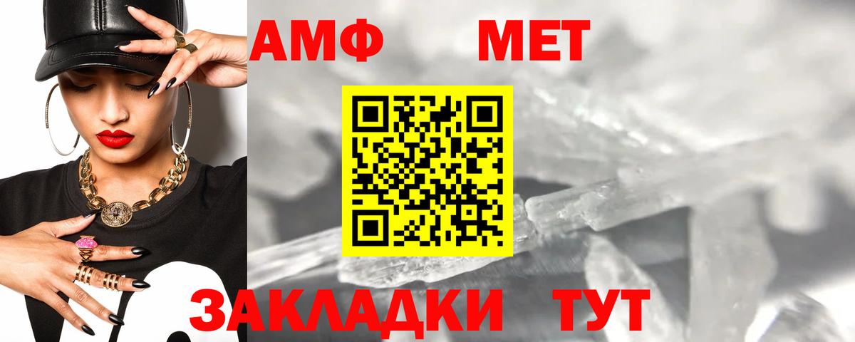Краснокаменск  АМФ  АМФЕТАМИН  АМФЕТАМИН Розовый  Вход с VPN 
