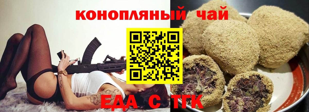 Краснокаменск  Canna-Cookies конопля  Вход с VPN 