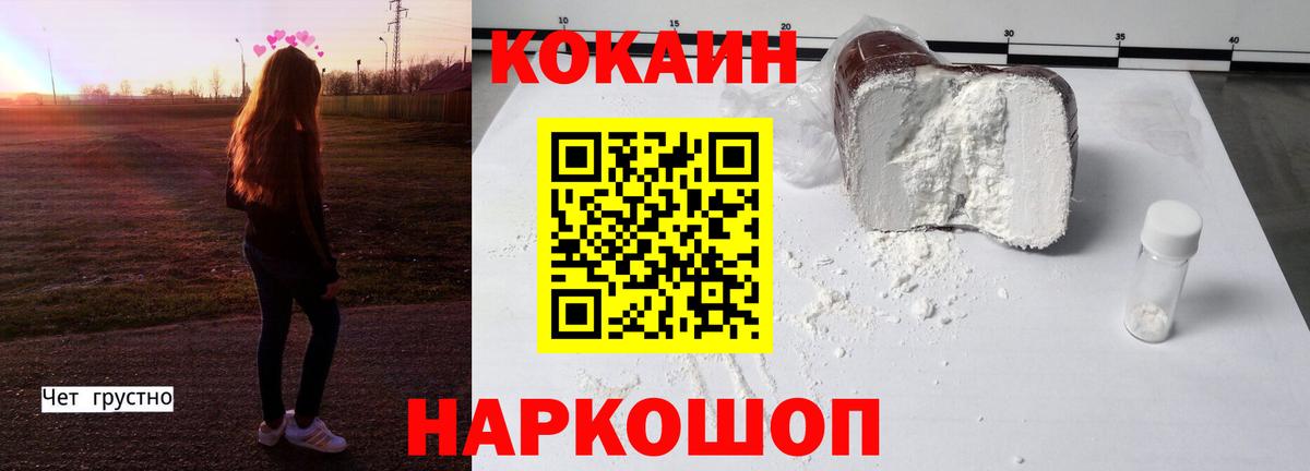 COCAIN Боливия  Cocaine 98%  Вход с VPN  Краснокаменск 