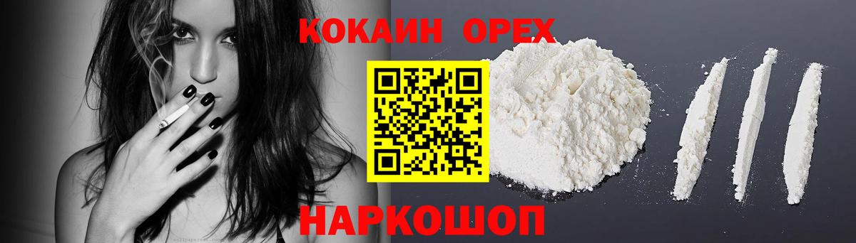 Cocaine 97% Краснокаменск