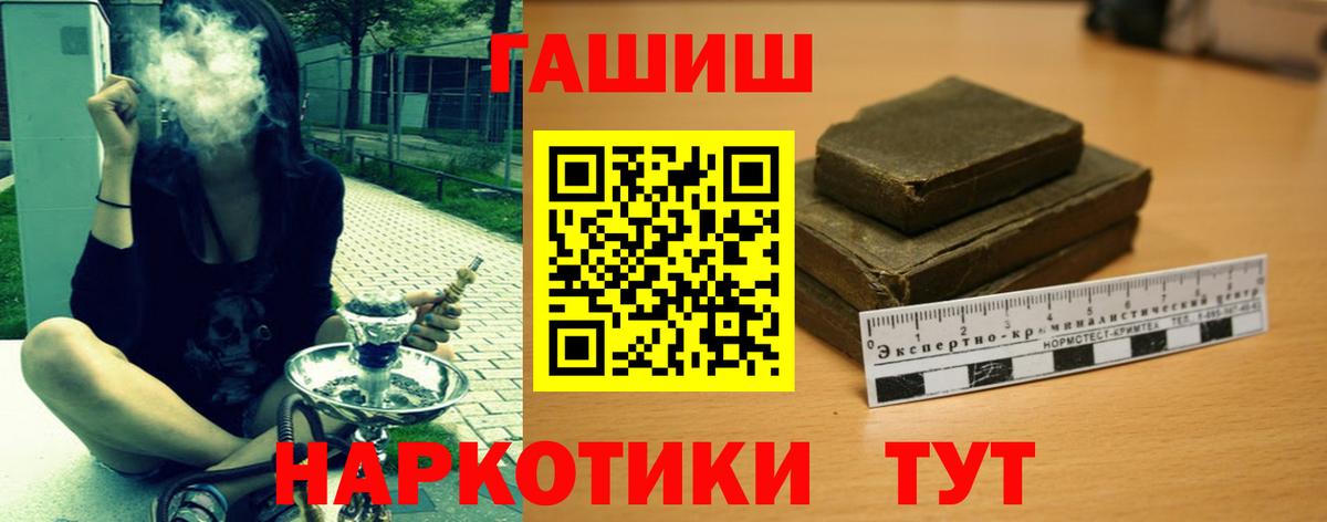 ГАШ индика сатива  наркота  ГАШ Cannabis  ГАШИШ  Краснокаменск  Вход с VPN 