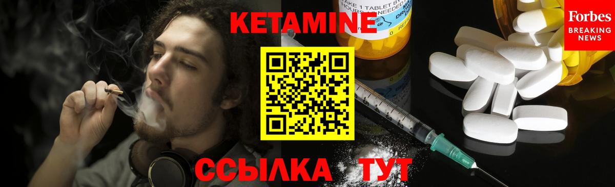 КЕТАМИН VHQ Краснокаменск