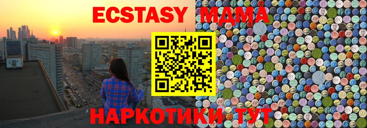MDMA VHQ  МДМА молли  Вход с VPN  МДМА  Краснокаменск 