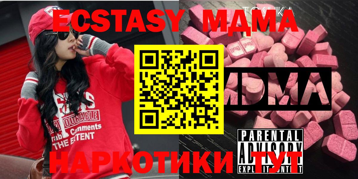 МДМА Molly Краснокаменск