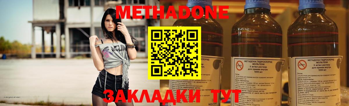 ОМГ ОМГ ссылки  Вход с VPN  Краснокаменск  МЕТАДОН methadone 