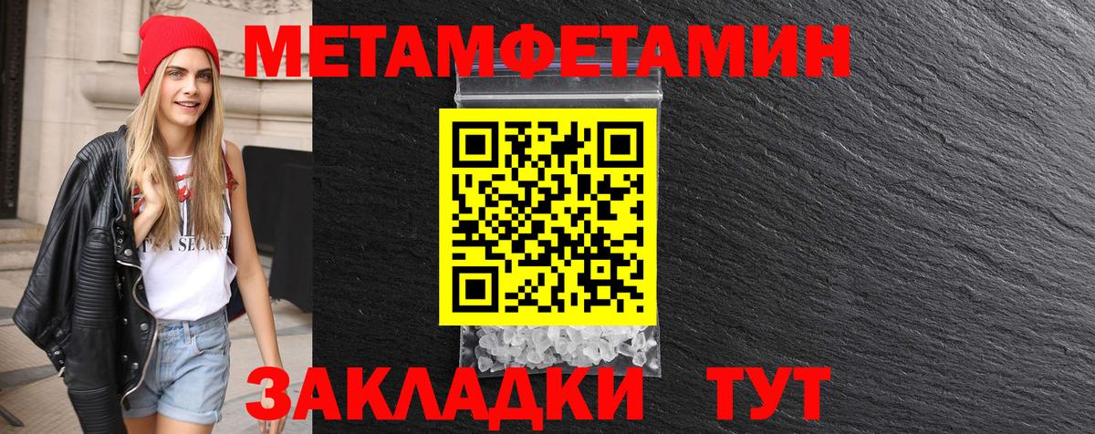 Краснокаменск  МЕТАМФЕТАМИН  Вход с VPN  МЕТАМФЕТАМИН Декстрометамфетамин 99.9% 