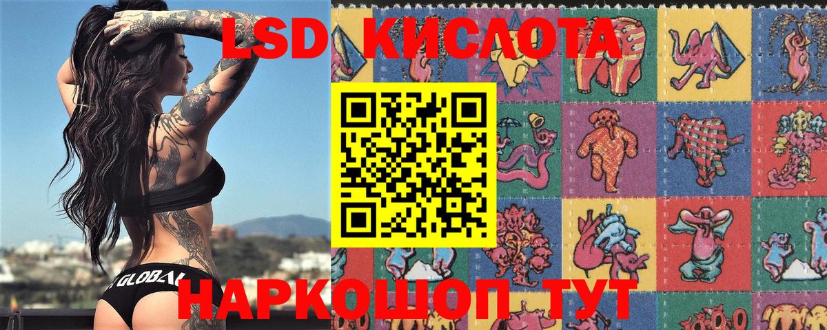 Наркотические марки 1500мкг Краснокаменск