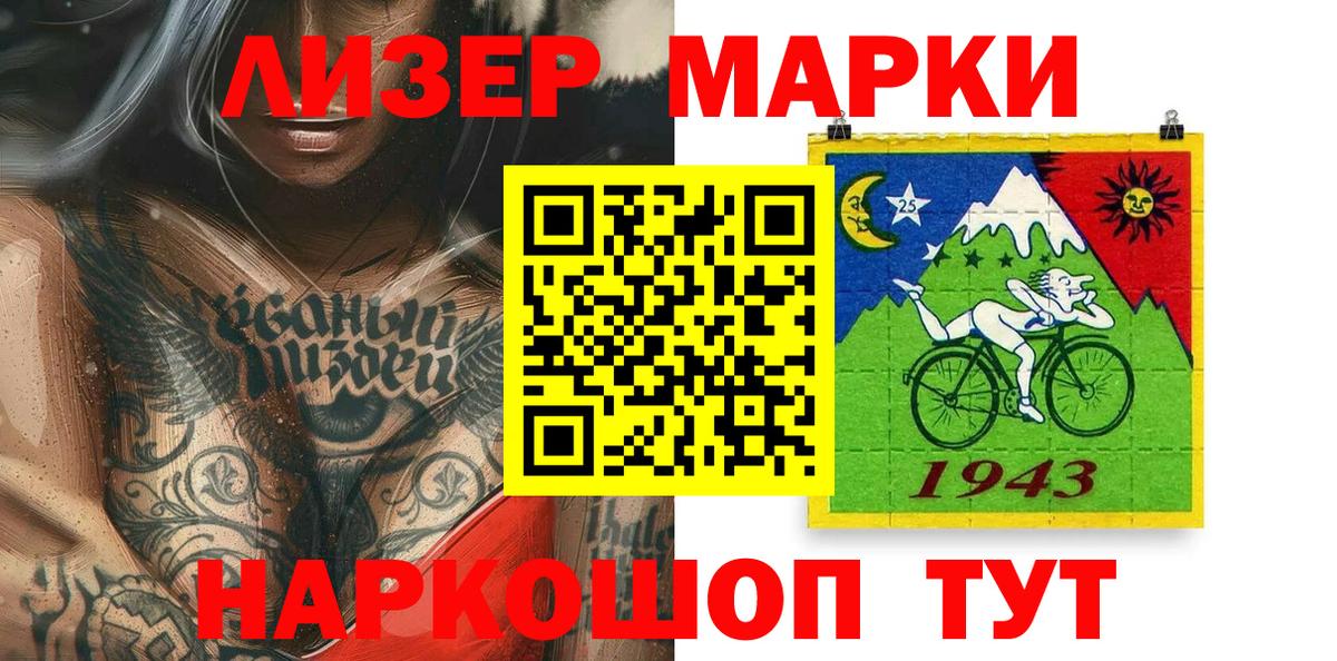 Марки 25I-NBOMe  Марки 25I-NBOMe 1,8мг  Вход с VPN  Краснокаменск 