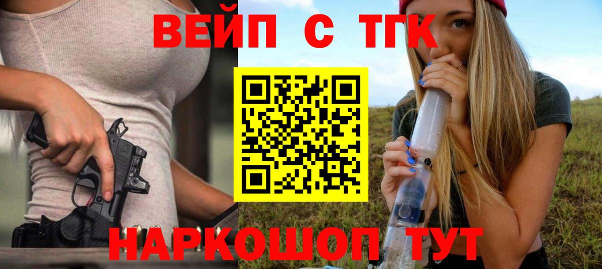 ТГК гашишное масло Краснокаменск