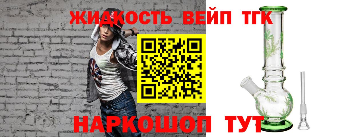 Краснокаменск  ТГК жижа  Вход с VPN 