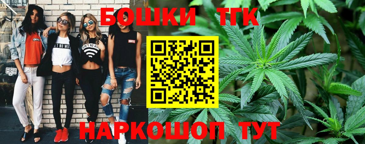 Бошки Шишки сатива Краснокаменск